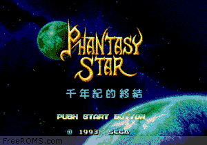 Phantasy Star - The End of the Millenium (Japan) [T+Chi1.1] Screen Shot 1